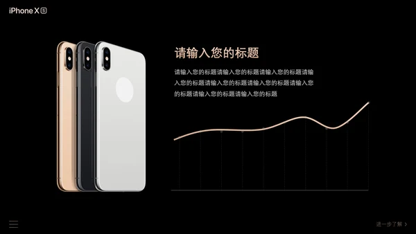 IPhone苹果手机发布会通用PPT模板