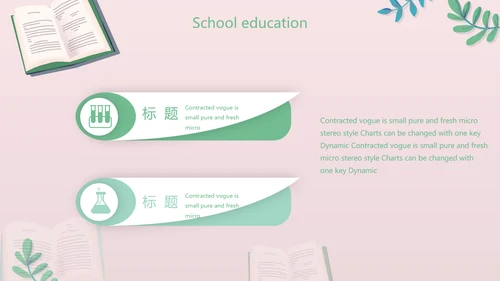 水彩风幼儿园儿童小学生阅读分享会动态PPT模板