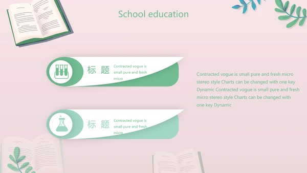 水彩风幼儿园儿童小学生阅读分享会动态PPT模板