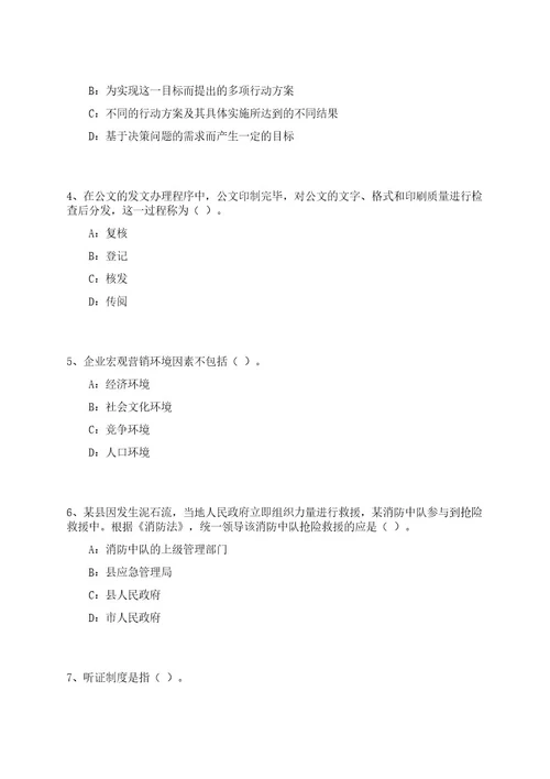 2023年02月浙江宁波市北仑区白峰街道社区卫生服务中心招考聘用编外人员笔试历年难易错点考题含答案带详细解析