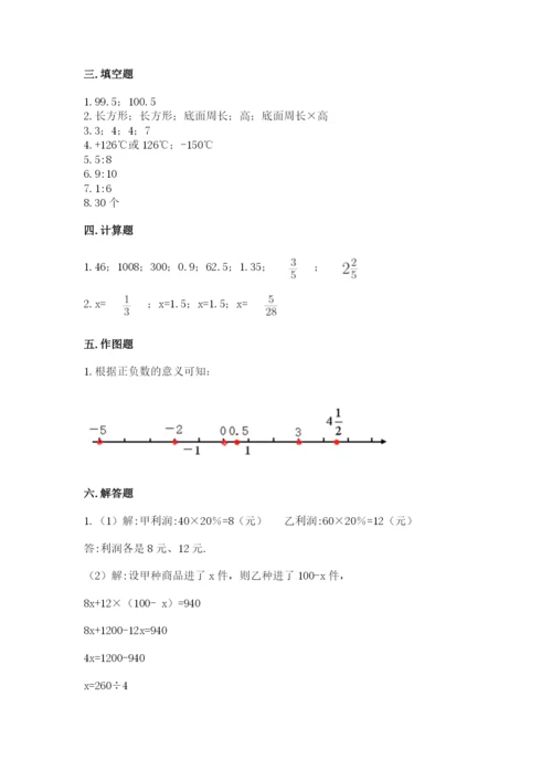 冀教版小学六年级下册数学期末检测试题【word】.docx