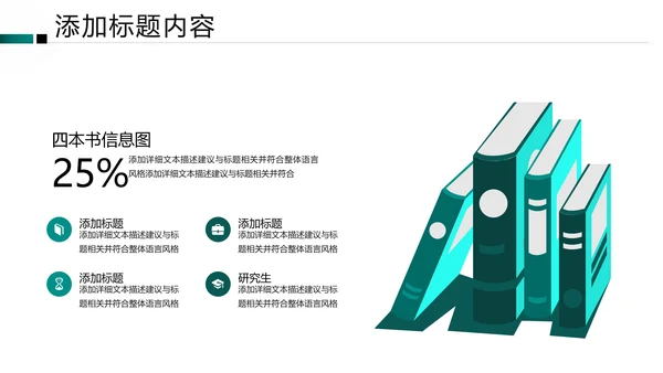 教学设计在线教育学习培训机构宣传PPT