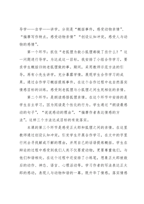 金色的脚印教学反思.docx