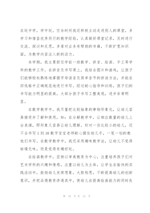 教育教学年度总结600字.docx