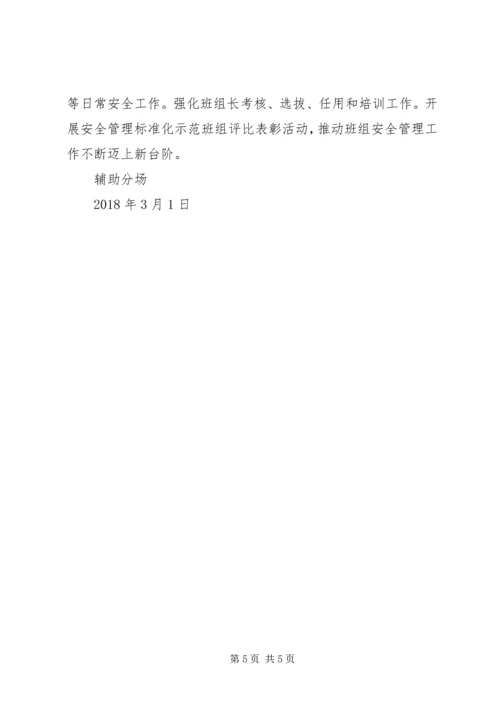 车站创建全省残疾人辅助器具服务示范区实施方案 (3).docx