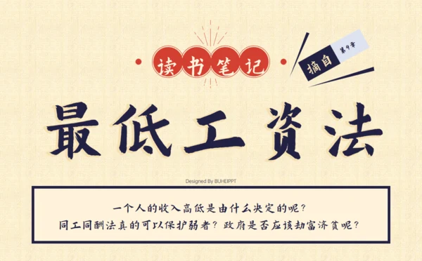 深紫色插画风读书笔记通用PPT模板