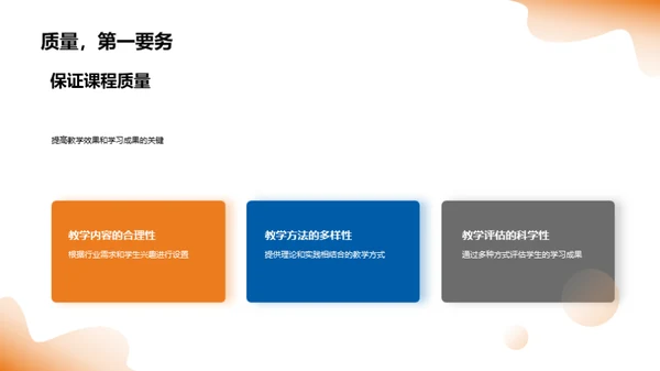 专科教育深度解析