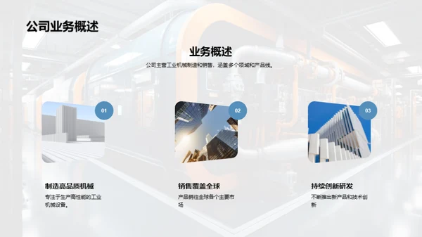 机械业绩：深度透析
