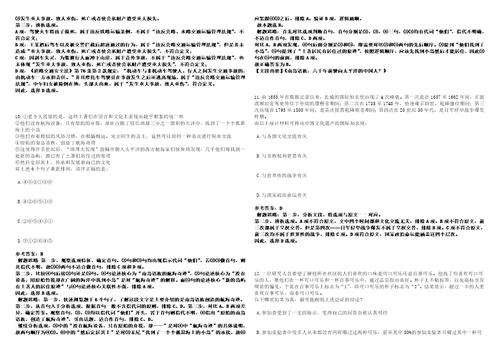 2022年11月2022年交通运输部档案馆应届生招考聘用考前冲刺卷壹3套合1带答案解析