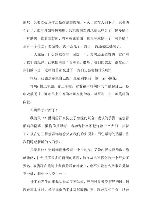 初中军训心得体会汇总10篇（一）.docx