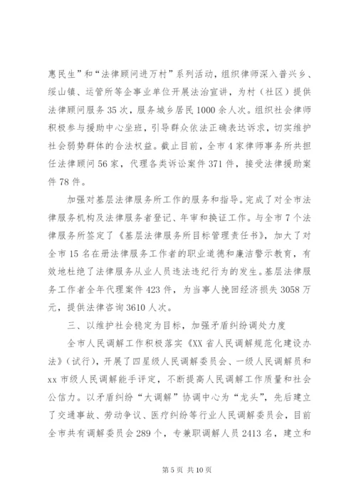 市司法行政系统年度工作总结范文.docx