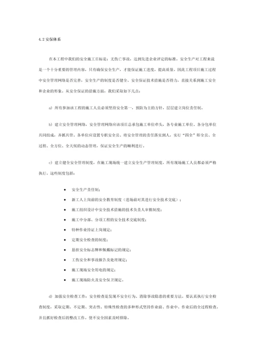 监控施工技术方案.docx