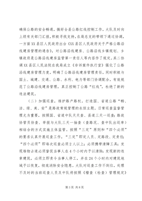 公路保畅通和安全生产承诺书 (5).docx