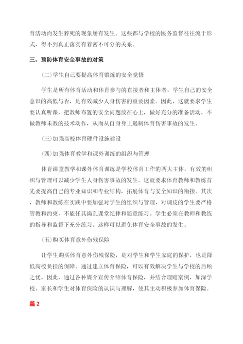 关于高等教育的论文发表.docx