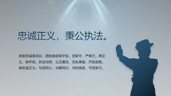 大气公安年终工作总结新年计划PPT