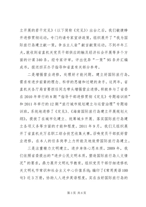 机关工委党组建设经验交流.docx