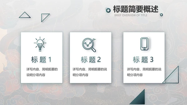 敦煌飞天国潮风工作总结动态PPT