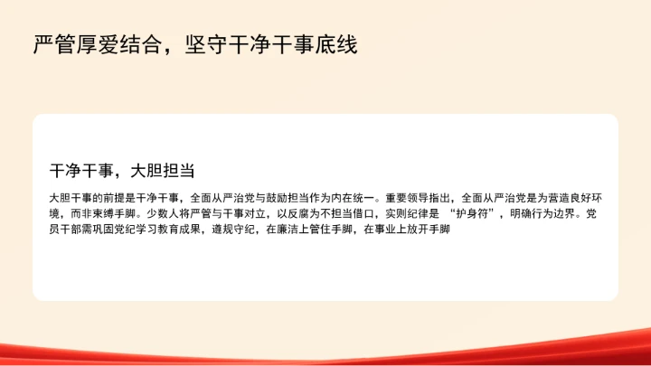 自觉做勇于担当作为的不懈奋斗者ppt课件