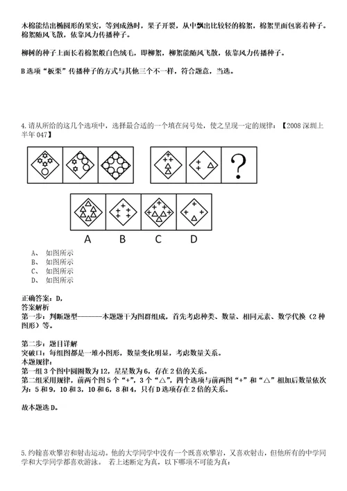 2023年04月广西北海合浦县优化营商环境和政务服务管理办公室公开招聘临时聘用人员2人笔试参考题库答案解析