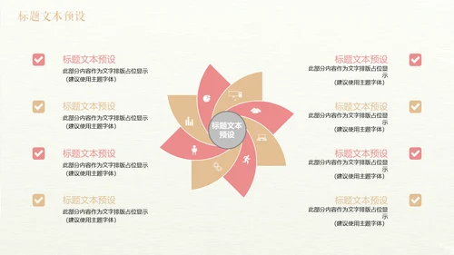 清新简约粉色商务工作汇报通用PPT模板