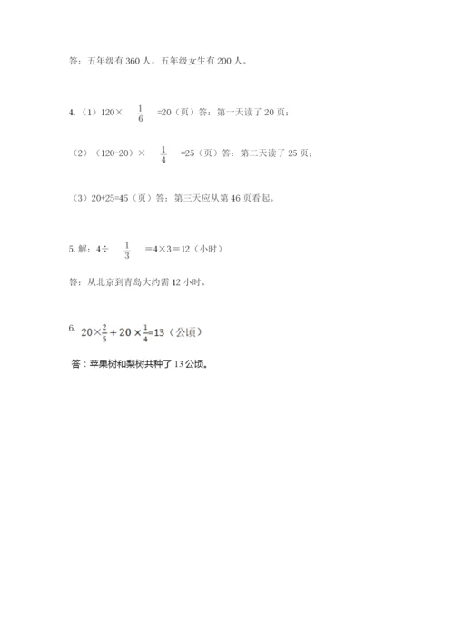 人教版六年级上册数学期中考试试卷（精选题）.docx