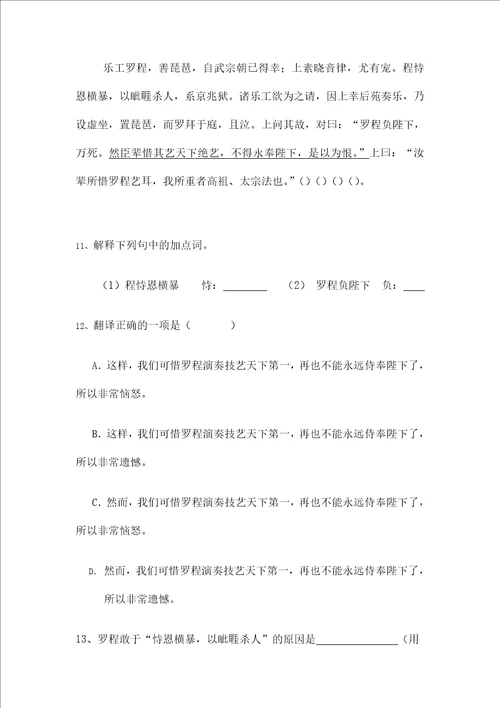 宝山嘉定区初三二模语文试题附答案