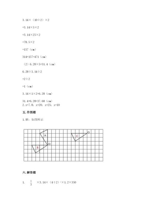 北师大版数学六年级下册期末测试卷精品（能力提升）.docx