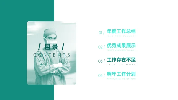 医院医疗生物制药基因医学行业通用PPT模板