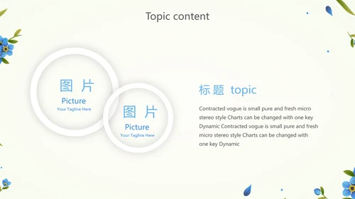 蓝色淡雅小清新述职报告工作总结通用动态PPT模板