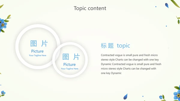 蓝色淡雅小清新述职报告工作总结通用动态PPT模板