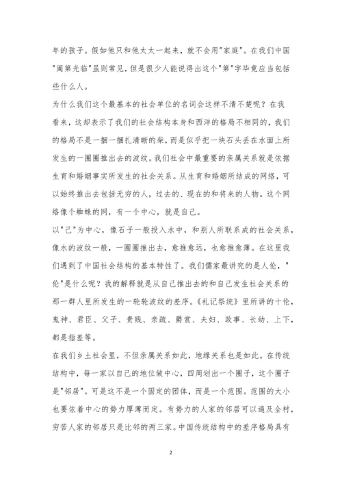 徐州市重点高中2022～2023学年度下学期高三3月联考语文试题及参考答案.docx