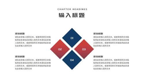 商务风公司员工团队建设培训PPT模板