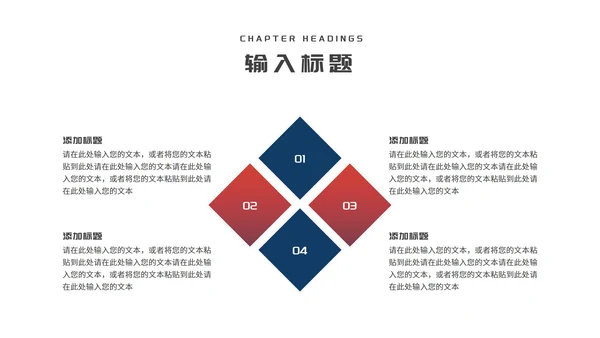 商务风公司员工团队建设培训PPT模板