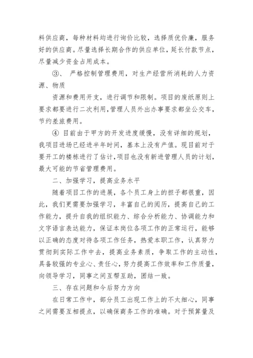 2022年商务部工作总结范文.docx