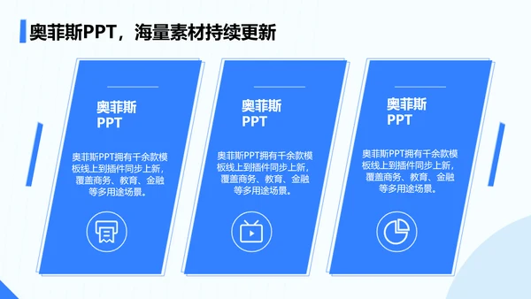 简约风蓝色毕业答辩PPT