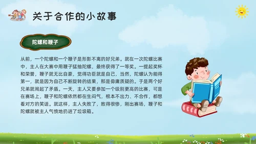 绿色黑板风让合作之花在土壤里绽放学会合作主题班会PPT模板宣