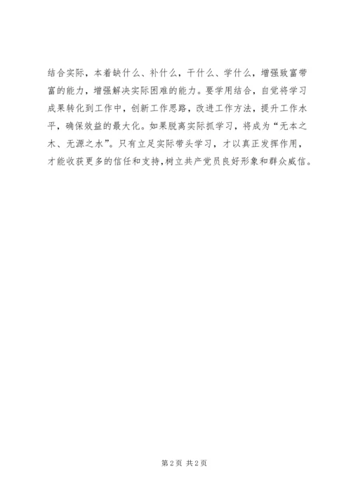 学习型组织争先创优心得体会 (2).docx