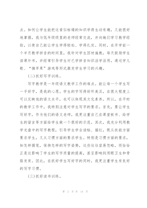 语文教师学期工作总结范例5篇.docx