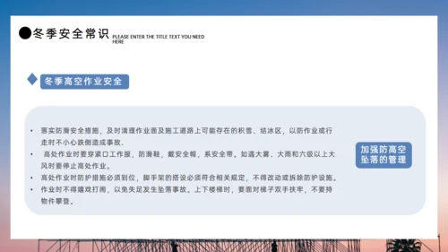 施工生产安全重于泰山通用PPT模板