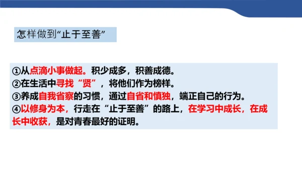 3.2青春有格 课件（19张PPT）