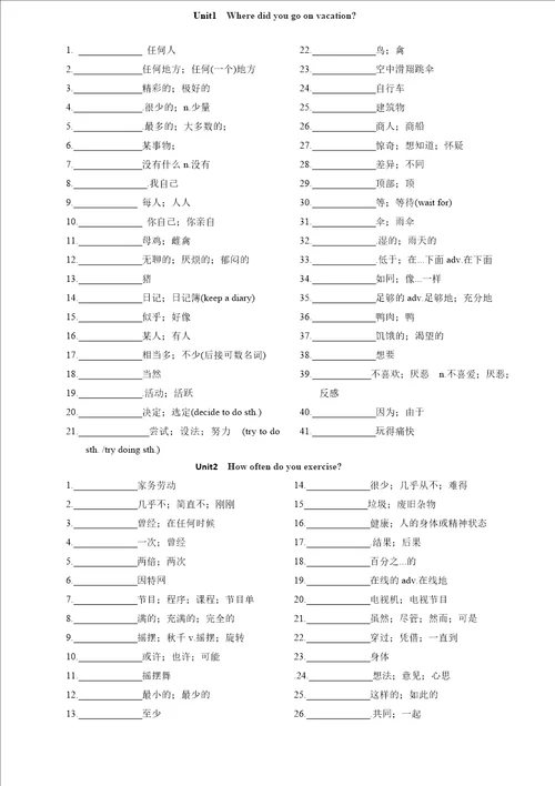 人八年级上册英语单词表中文