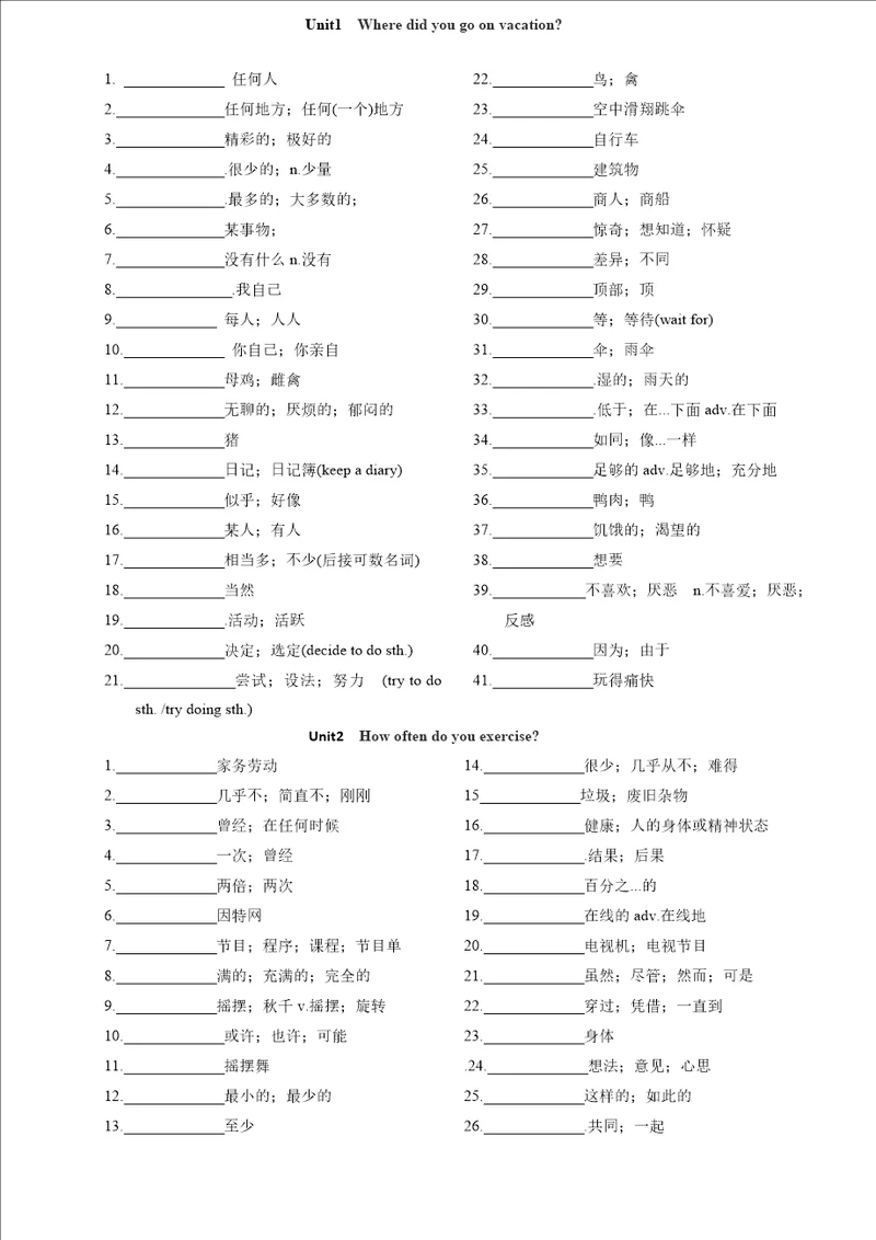 人八年级上册英语单词表中文