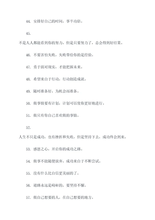 给人信心的名言名句
