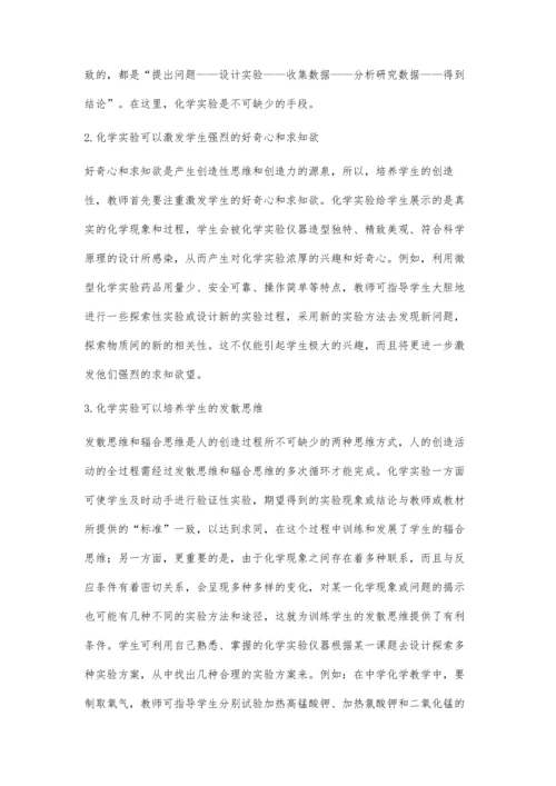 新课程背景下的化学实验教学简论.docx