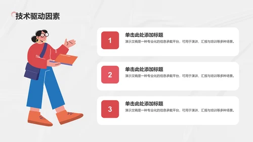 艺术广告行业营销路演PPT模板