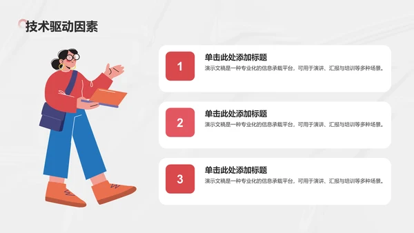 艺术广告行业营销路演PPT模板