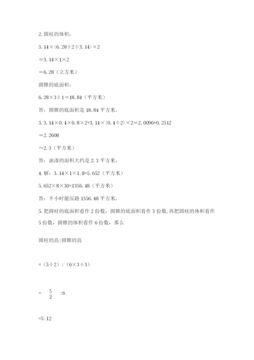北师大版小升初数学模拟试卷及参考答案（预热题）.docx