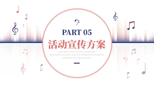 MUSIC音乐会通用PPT模板