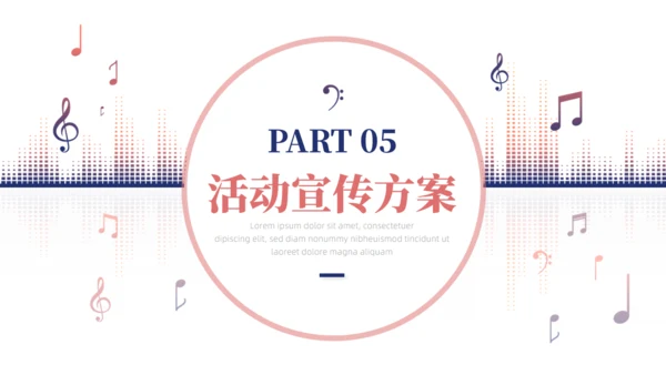 MUSIC音乐会通用PPT模板