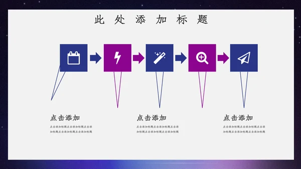 卡通唯美开学主题班会通用PPT模板